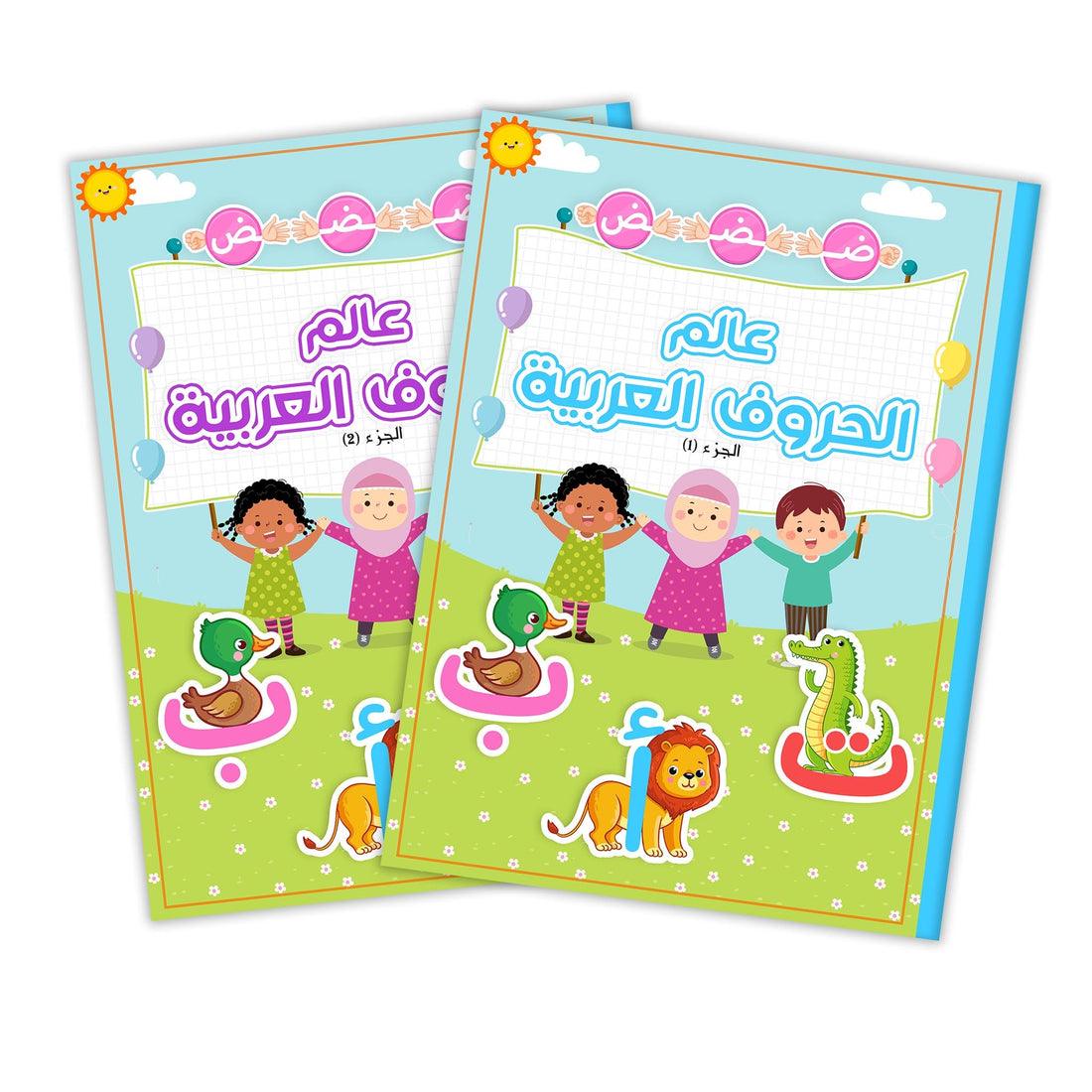 Arabic Letter World – An Interactive Book for Learning the Arabic Alphabet - Fun Learning Store