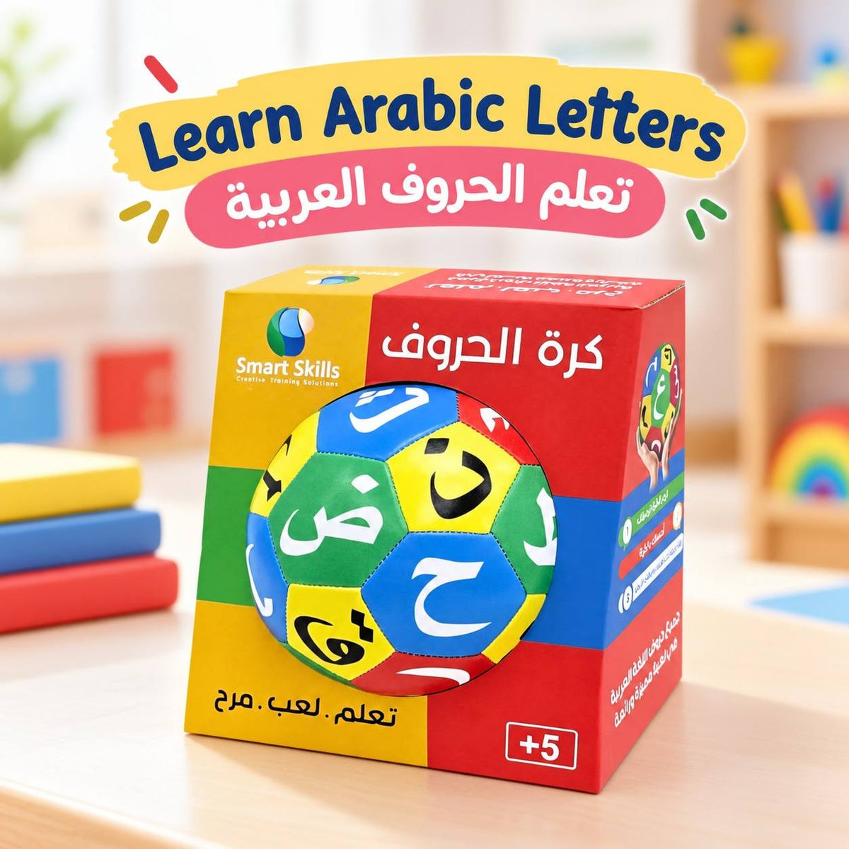 Arabic Letters Ball – Fun Arabic Alphabet Game for Kids - Fun Learning Store