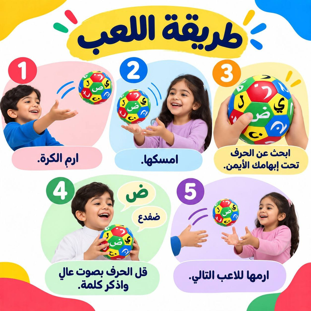 Arabic Letters Ball – Fun Arabic Alphabet Game for Kids - Fun Learning Store