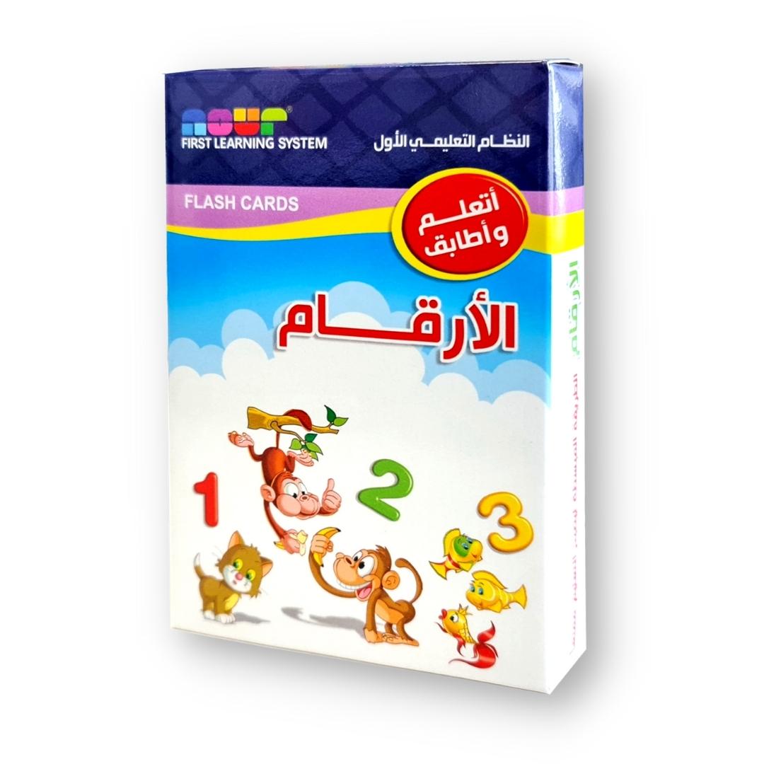 Arabic Numbers Flash Cards For Preschoolers - Fun Learning Store