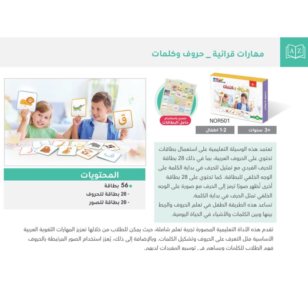Arabic Reading Skills: Mastering Letters and Words - Fun Learning Store