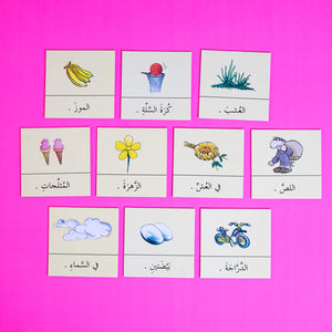 Arabic Simple Sentences Building Game - Fun Learning Store