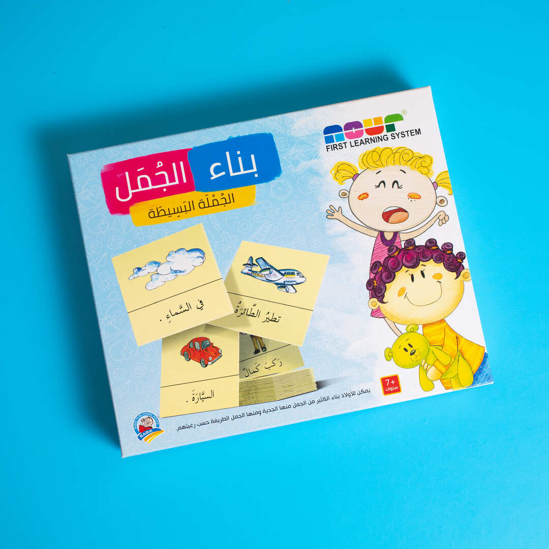 Arabic Simple Sentences Building Game - Fun Learning Store