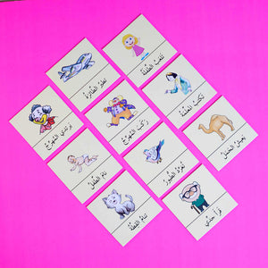 Arabic Simple Sentences Building Game - Fun Learning Store