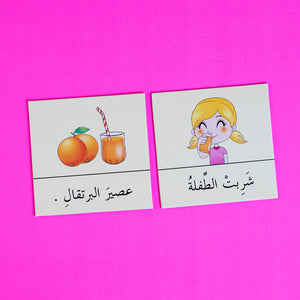 Arabic Simple Sentences Building Game - Fun Learning Store