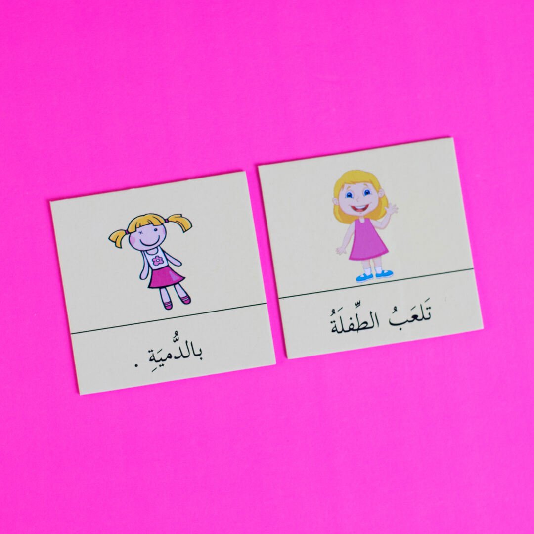 Arabic Simple Sentences Building Game - Fun Learning Store