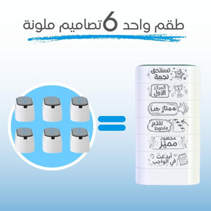Arabic Teacher's Motivation Stamps | Set of 6 pcs - Motivational Encouraging Teacher Stamp Set - Fun Learning Store