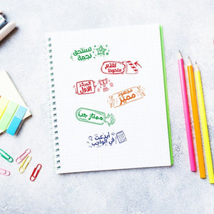 Arabic Teacher's Motivation Stamps | Set of 6 pcs - Motivational Encouraging Teacher Stamp Set - Fun Learning Store