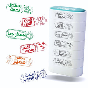 Arabic Teacher's Motivation Stamps | Set of 6 pcs - Motivational Encouraging Teacher Stamp Set - Fun Learning Store