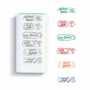 Arabic Teacher's Motivation Stamps | Set of 6 pcs - Motivational Encouraging Teacher Stamp Set - Fun Learning Store