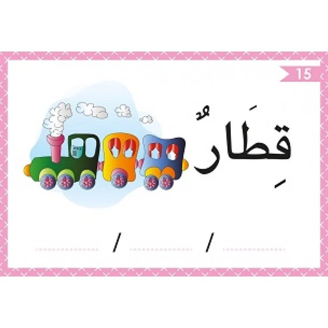 Arabic Words Explorer Flashcards | Analyze Arabic Words - Fun Learning Store