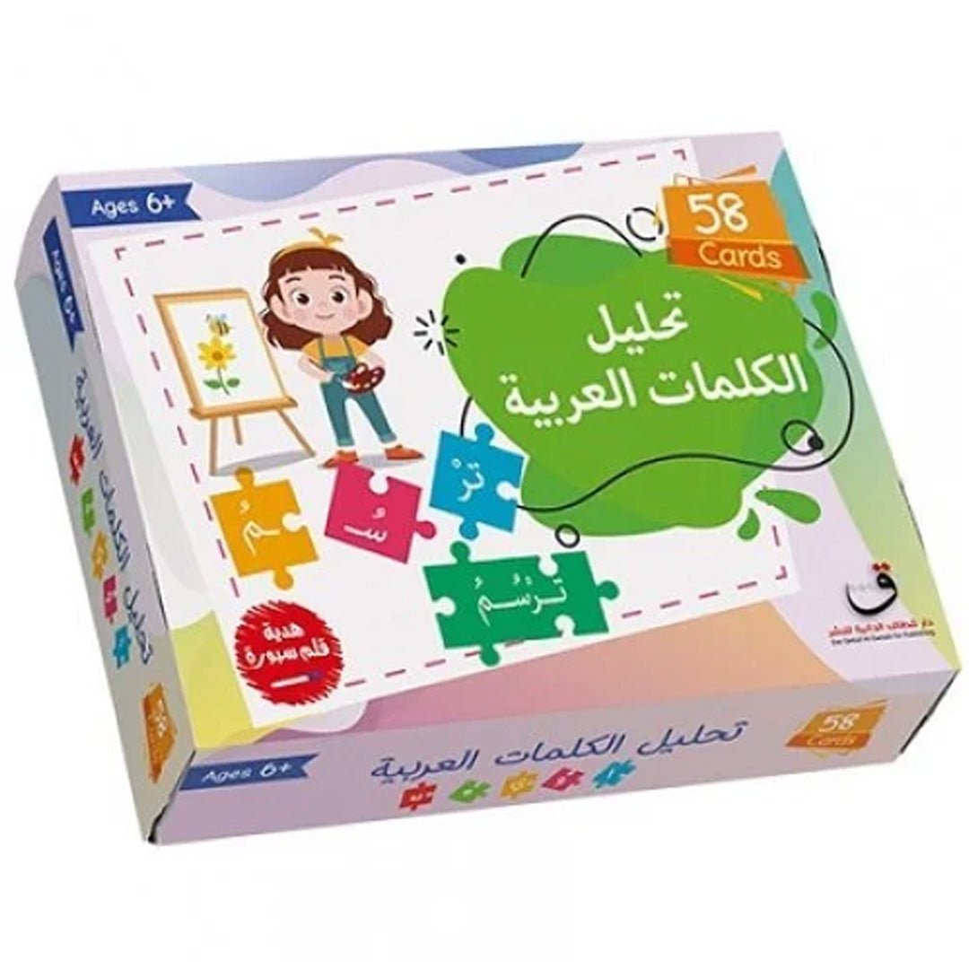 Arabic Words Explorer Flashcards | Analyze Arabic Words - Fun Learning Store