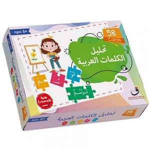 Arabic Words Explorer Flashcards | Analyze Arabic Words - Fun Learning Store