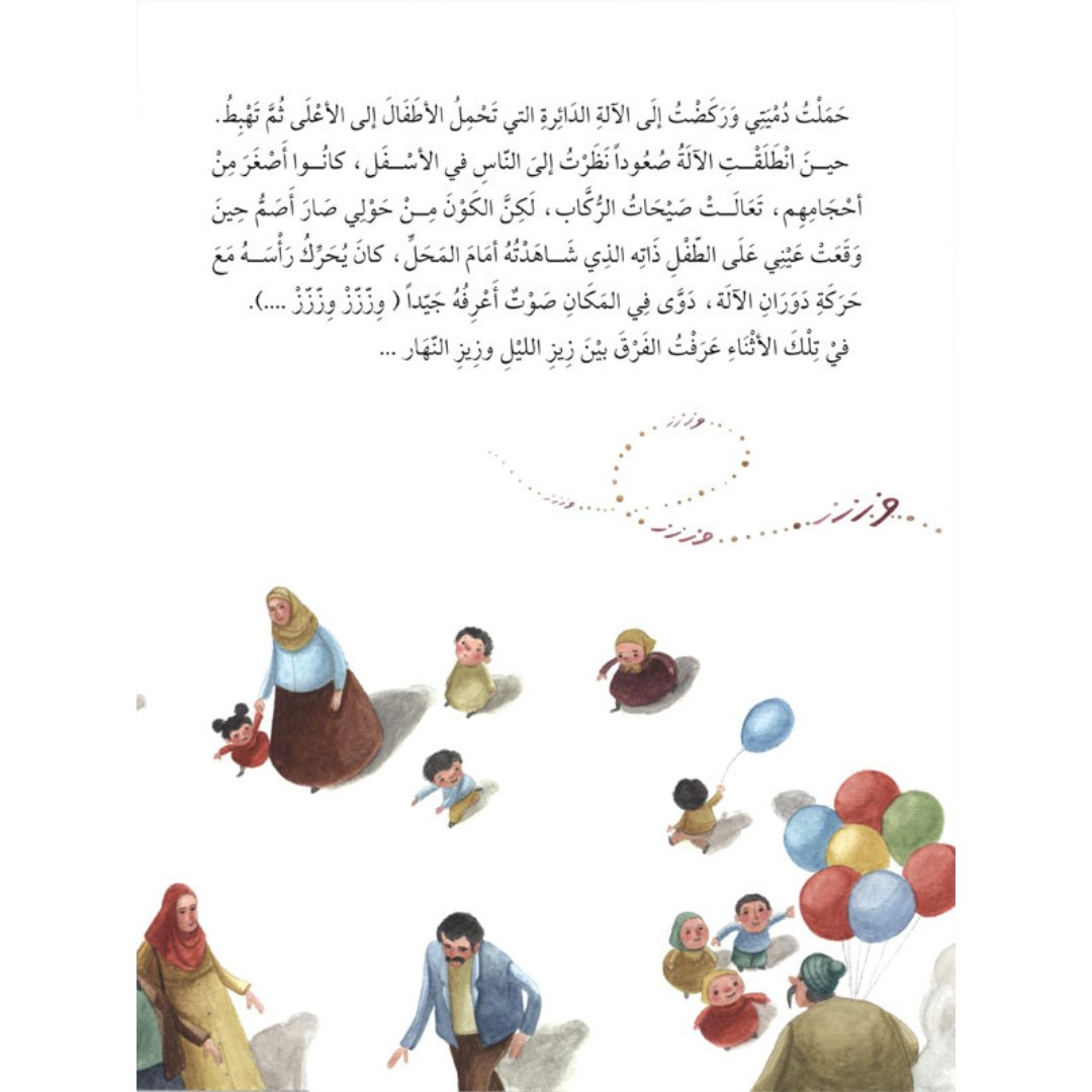 Are You a Cicada? – Award - Winning Children's Book on Values and Sharing |+3 Years - Fun Learning Store