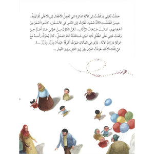 Are You a Cicada? – Award - Winning Children's Book on Values and Sharing |+3 Years - Fun Learning Store