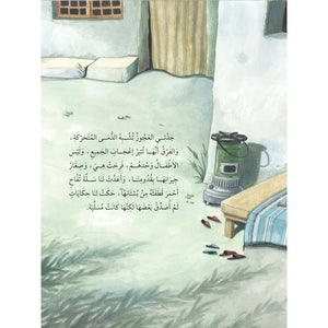 Are You a Cicada? – Award - Winning Children's Book on Values and Sharing |+3 Years - Fun Learning Store