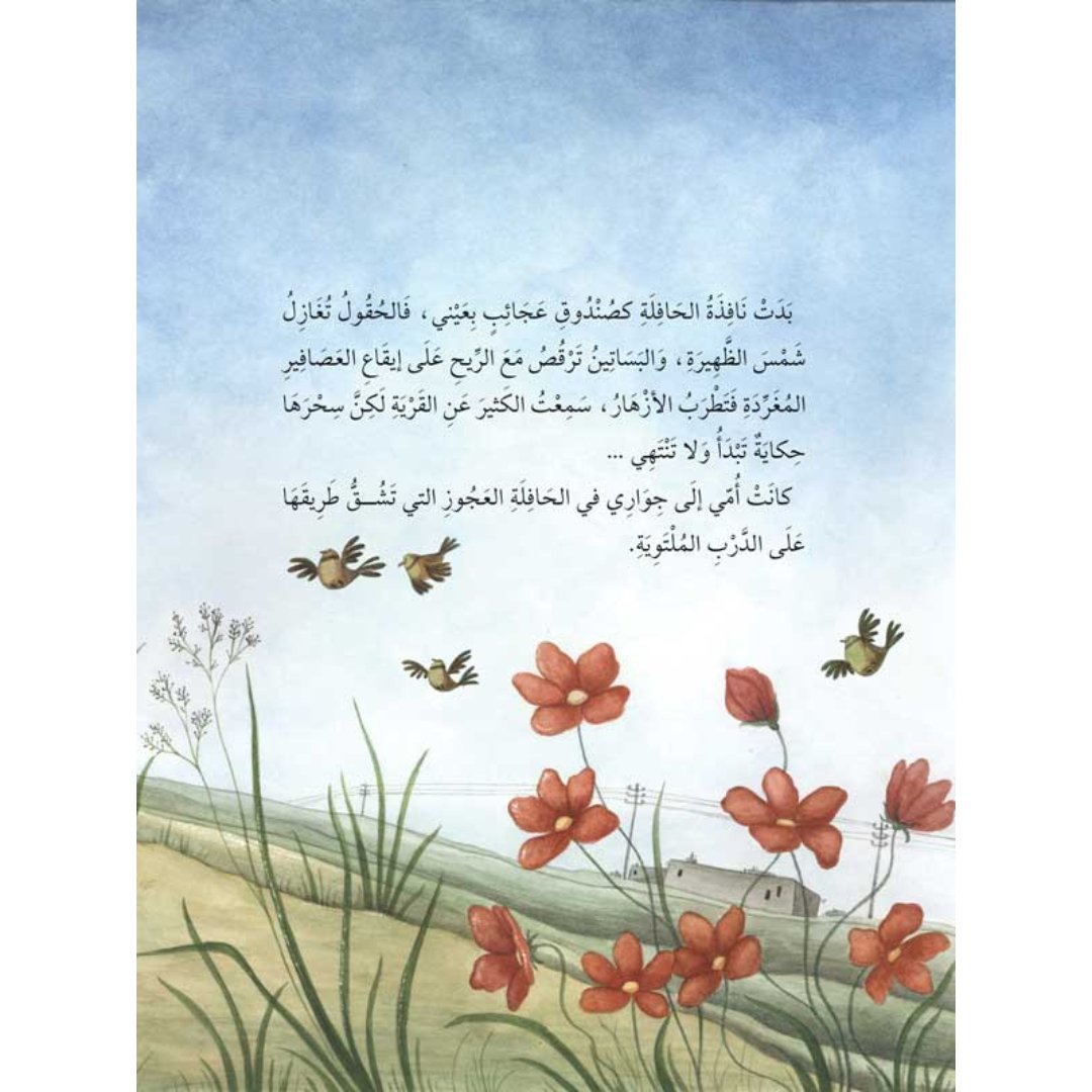 Are You a Cicada? – Award - Winning Children's Book on Values and Sharing |+3 Years - Fun Learning Store