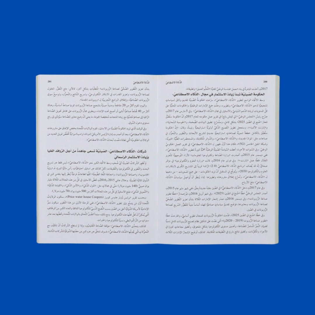 Artificial Intelligence — Your Gateway to the Future! - Fun Learning Store