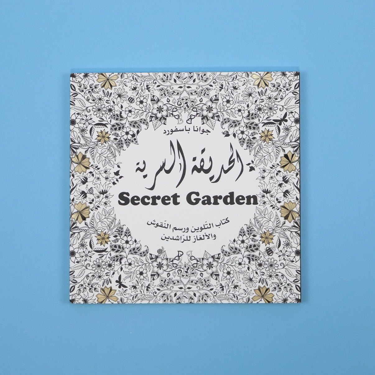 Artistic Coloring Series - 3 Books: Unleash Your Creativity & Inner Calm! - Fun Learning Store