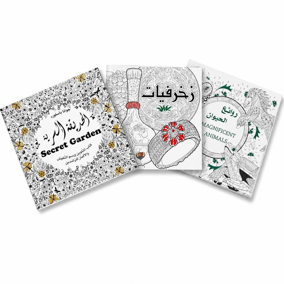 Artistic Coloring Series - 3 Books: Unleash Your Creativity & Inner Calm! - Fun Learning Store