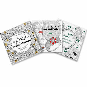 Artistic Coloring Series - 3 Books: Unleash Your Creativity & Inner Calm! - Fun Learning Store
