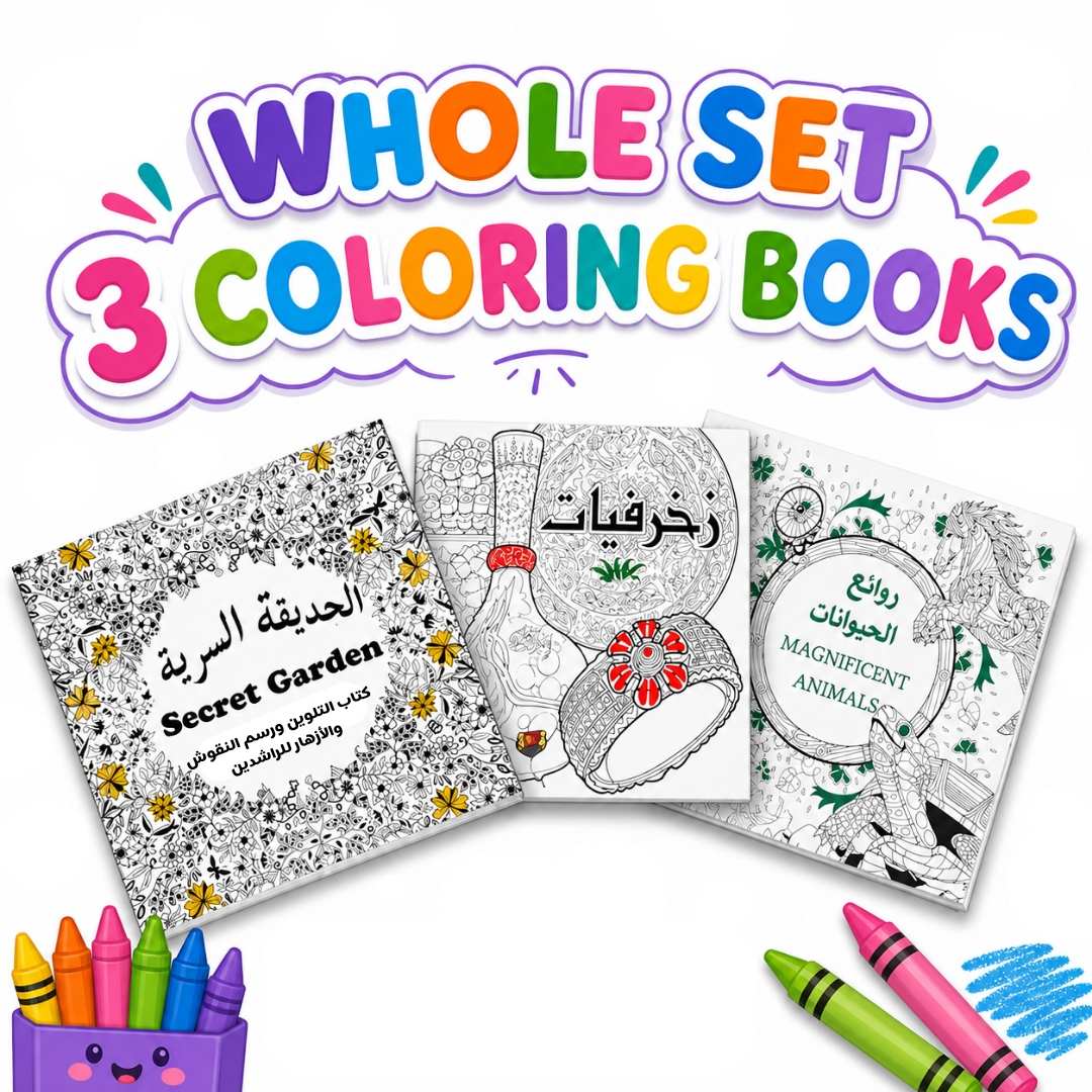 Artistic Coloring Series - 3 Books: Unleash Your Creativity & Inner Calm! - Fun Learning Store