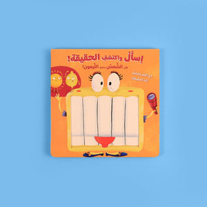 Ask and Discover the Truth! – The Interactive Learning Series That Turns Curiosity Into Knowledge - Fun Learning Store