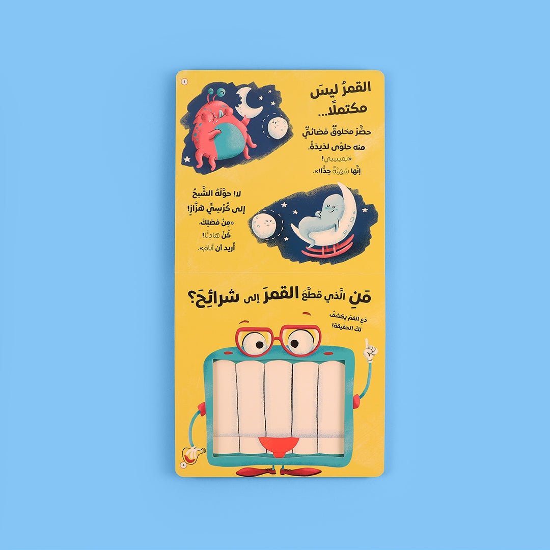 Ask & Discover the Truth – Is the Sun the Size of a Lemon? - Fun Learning Store