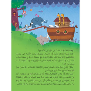 Asmaa Allah Al - Husna for Kids – 5 - Part Story Series That Inspires Faith & Values - Fun Learning Store