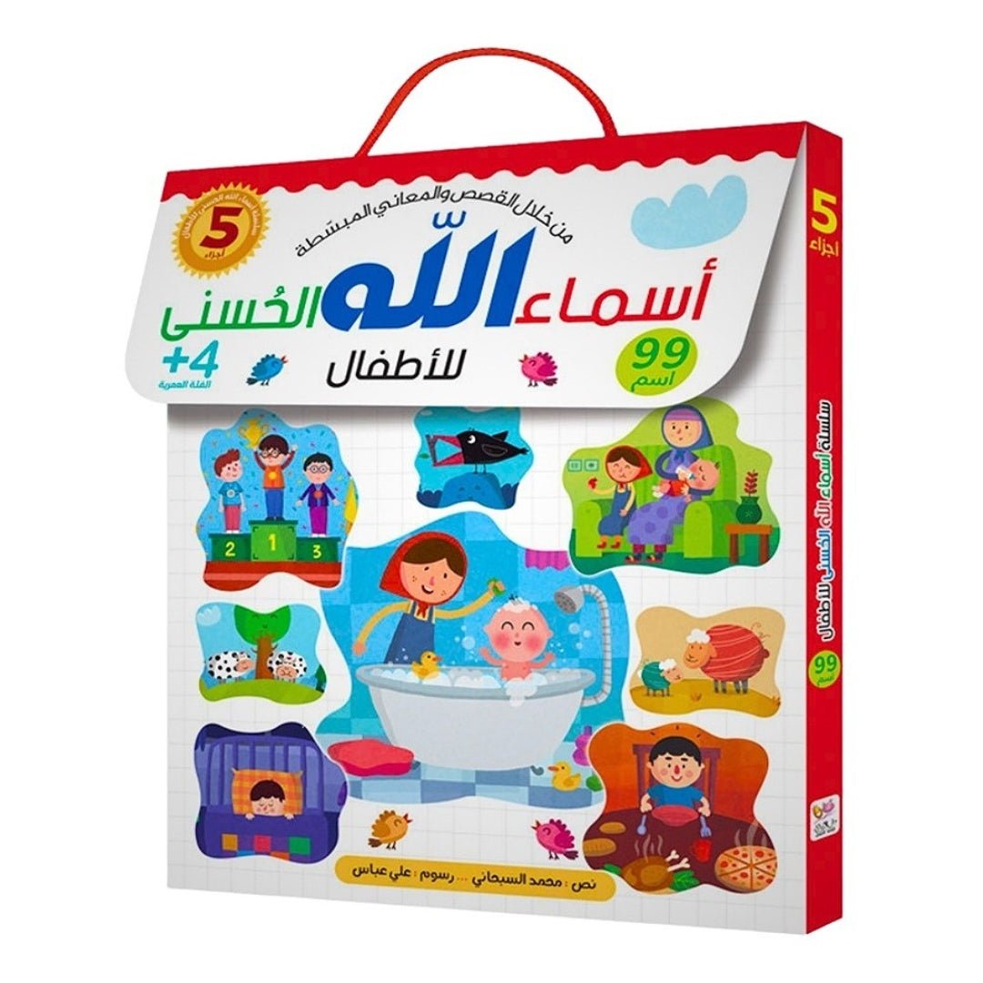 Asmaa Allah Al - Husna for Kids – 5 - Part Story Series That Inspires Faith & Values - Fun Learning Store
