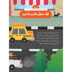 Asmaa Allah Al - Husna for Kids – 5 - Part Story Series That Inspires Faith & Values - Fun Learning Store