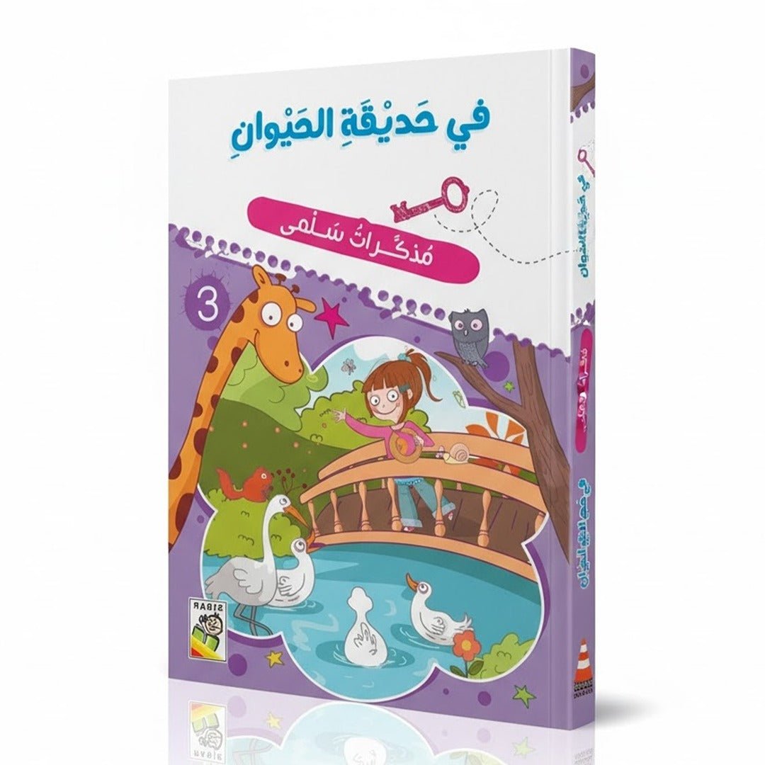 At the Zoo - Salma's Diary – A Fun Adventure For Kids - Fun Learning Store