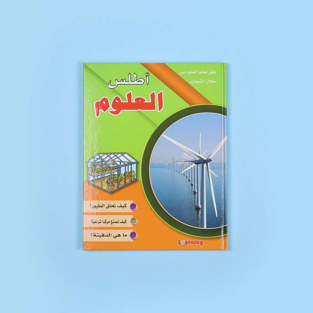 Atlas of Knowledge – The Ultimate 5 - Volume Science Encyclopedia! - Fun Learning Store