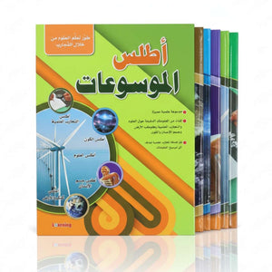 Atlas of Knowledge – The Ultimate 5 - Volume Science Encyclopedia! - Fun Learning Store