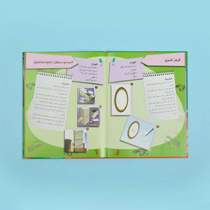 Atlas of Knowledge – The Ultimate 5 - Volume Science Encyclopedia! - Fun Learning Store