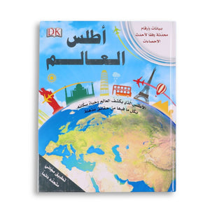 Atlas of the World: Discover the Wonders of Our Planet - Fun Learning Store