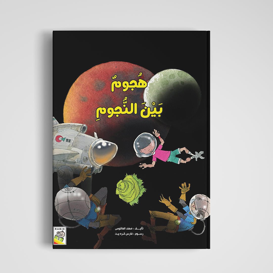 Attack Among the Stars An Imaginative Bedtime Story |+3 Years - Fun Learning Store