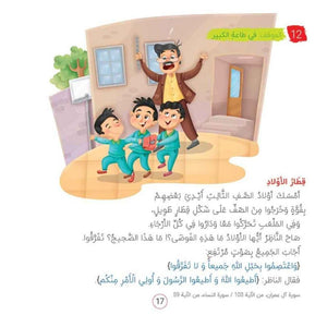 Ayah & Hikayah: Unlock the Magic of the Quran with Stories That Bring Faith to Life! - Fun Learning Store