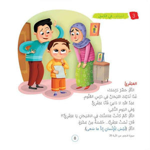 Ayah & Hikayah: Unlock the Magic of the Quran with Stories That Bring Faith to Life! - Fun Learning Store
