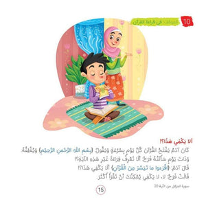 Ayah & Hikayah: Unlock the Magic of the Quran with Stories That Bring Faith to Life! - Fun Learning Store
