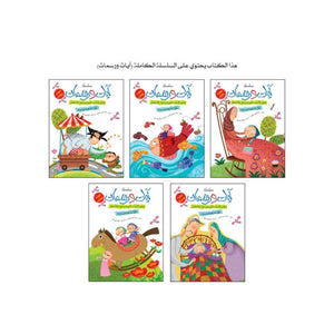 Ayat & Rasmat: The Easiest Way to Love and Learn the Quran! - Fun Learning Store