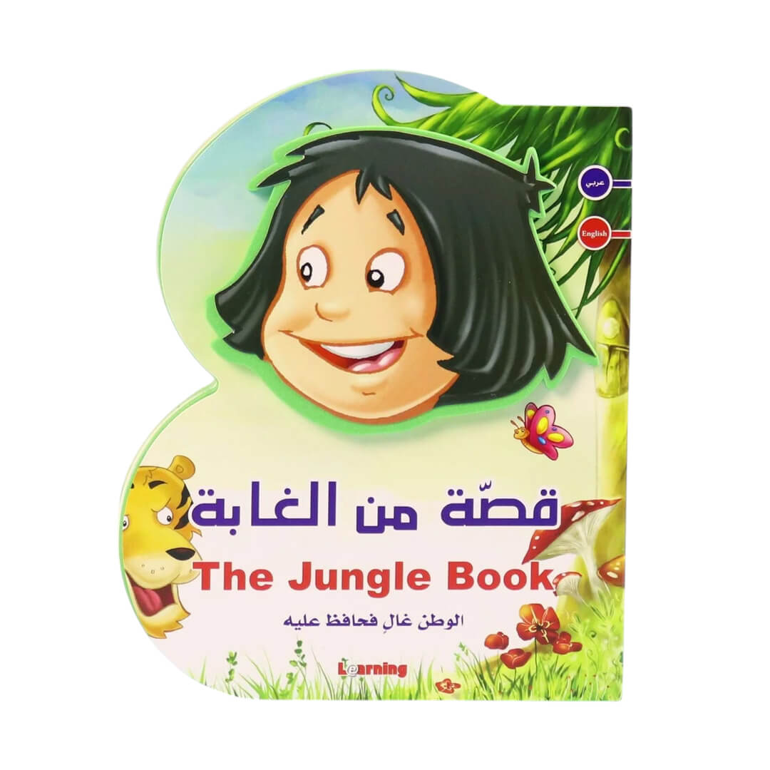 A Bilingual Tale of Patriotism and Courage for Kids - Fun Learning Store