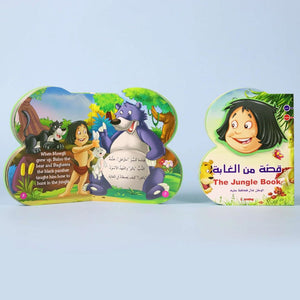 B Book: A Story from the Forest | A Bilingual Tale of Patriotism and Courage for Kids - Fun Learning Store