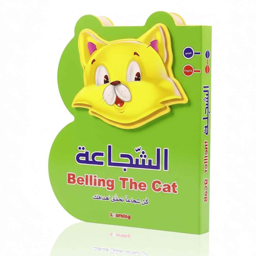 B Book: Courage – A Story of Bravery and Determination for Kids - Fun Learning Store