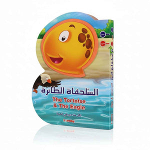 B Book: The Flying Turtle Story | A Tale of Gratitude and Self - Acceptance - Fun Learning Store