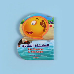 B Book: The Flying Turtle Story | A Tale of Gratitude and Self - Acceptance - Fun Learning Store