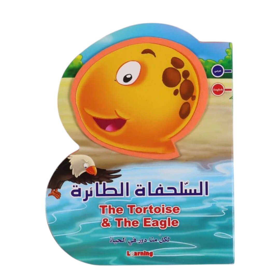 B Book: The Flying Turtle Story | A Tale of Gratitude and Self-Accepta ...