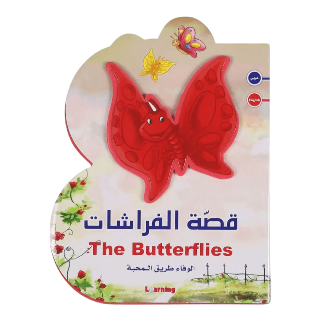 B Book: The Story of the Butterflies – A Tale of Loyalty and Friendship for Kids - Fun Learning Store