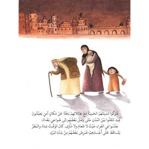 Baba Noel from Baghdad : A Story of Hope and Unity |+3 Years - Fun Learning Store