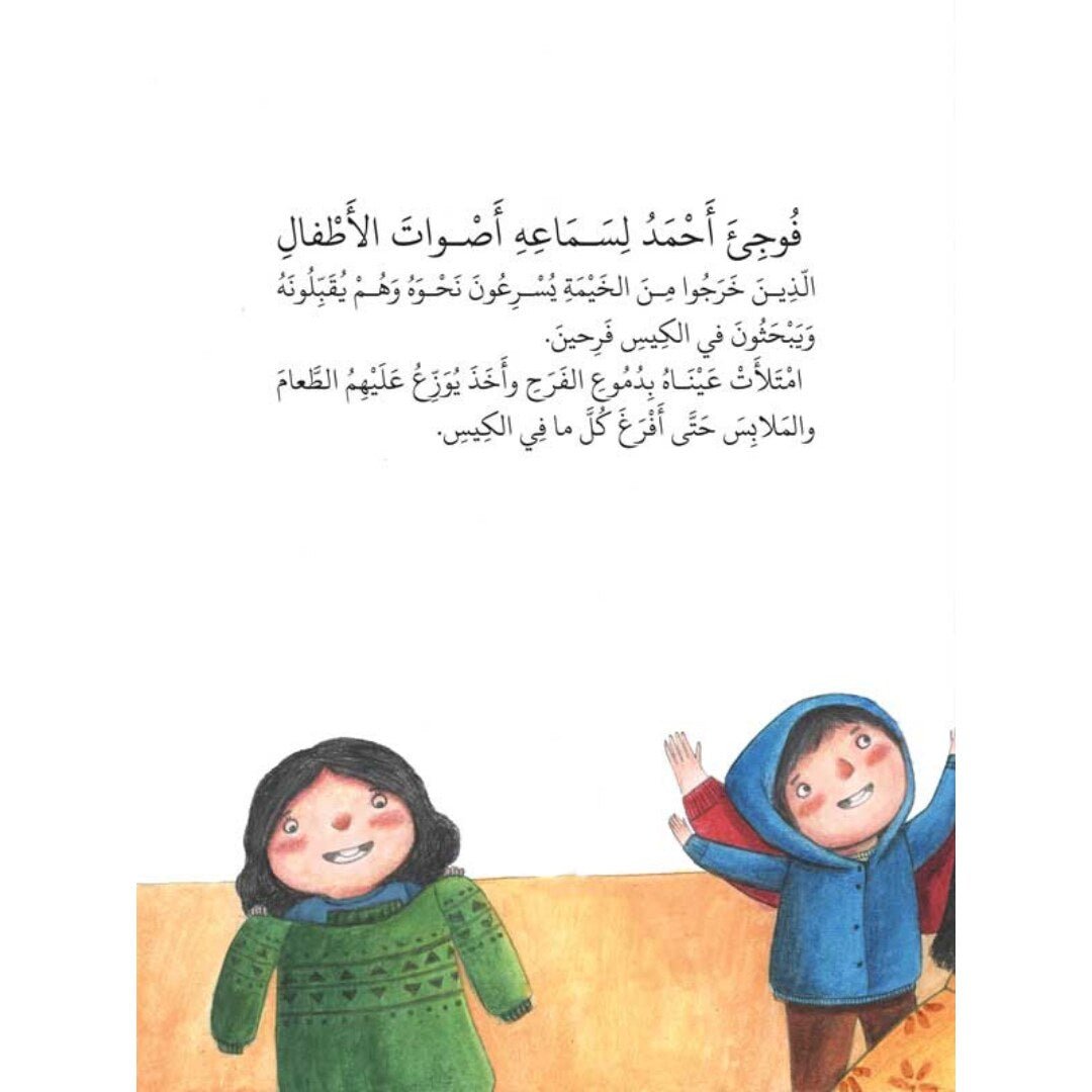 Baba Noel from Baghdad : A Story of Hope and Unity |+3 Years - Fun Learning Store